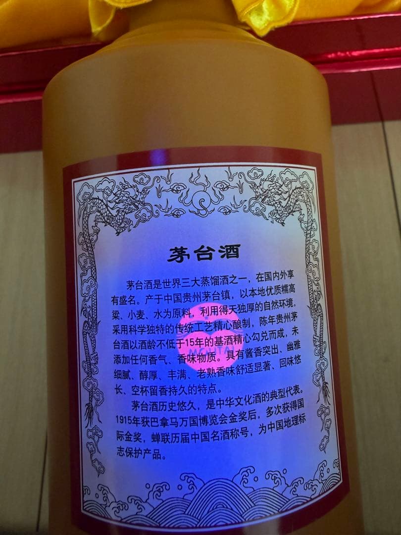 【2本セット・新品未開封】貴州茅台酒15年！ 500ml ギフトボックス