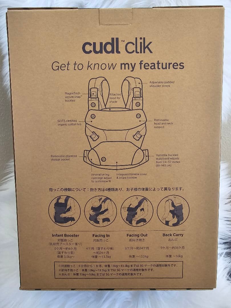 NUNA cudl™ clik 抱っこ紐 フォグ