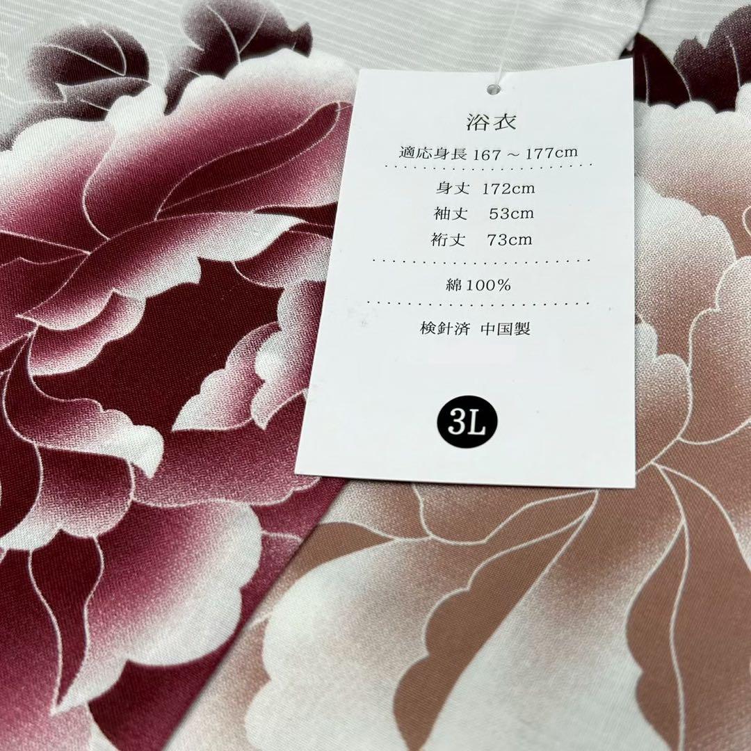 浴衣　大きめサイズ　浴衣 3L 牡丹　兵児帯　ボルドー　2点　新品　0719⑨