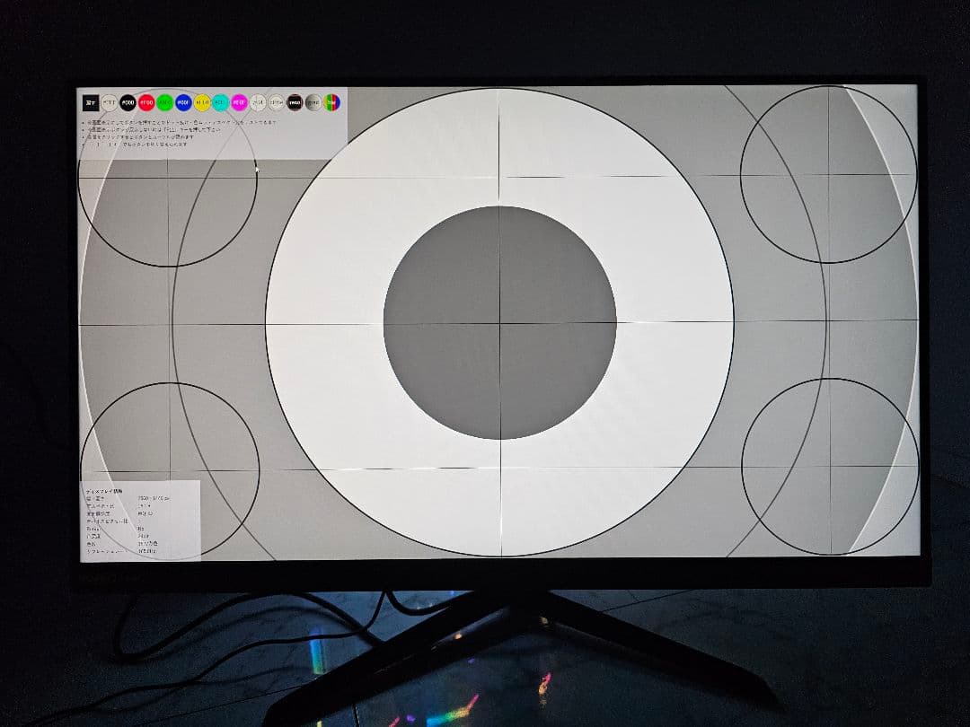 【使用僅か】LG UltraGear 32GP83B-B ゲーミングモニター