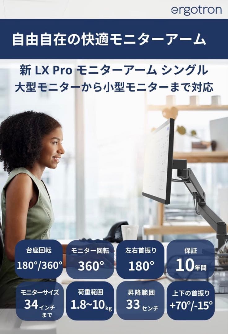 ergotron LX Pro Arm シングルディスプレイデスクマウント