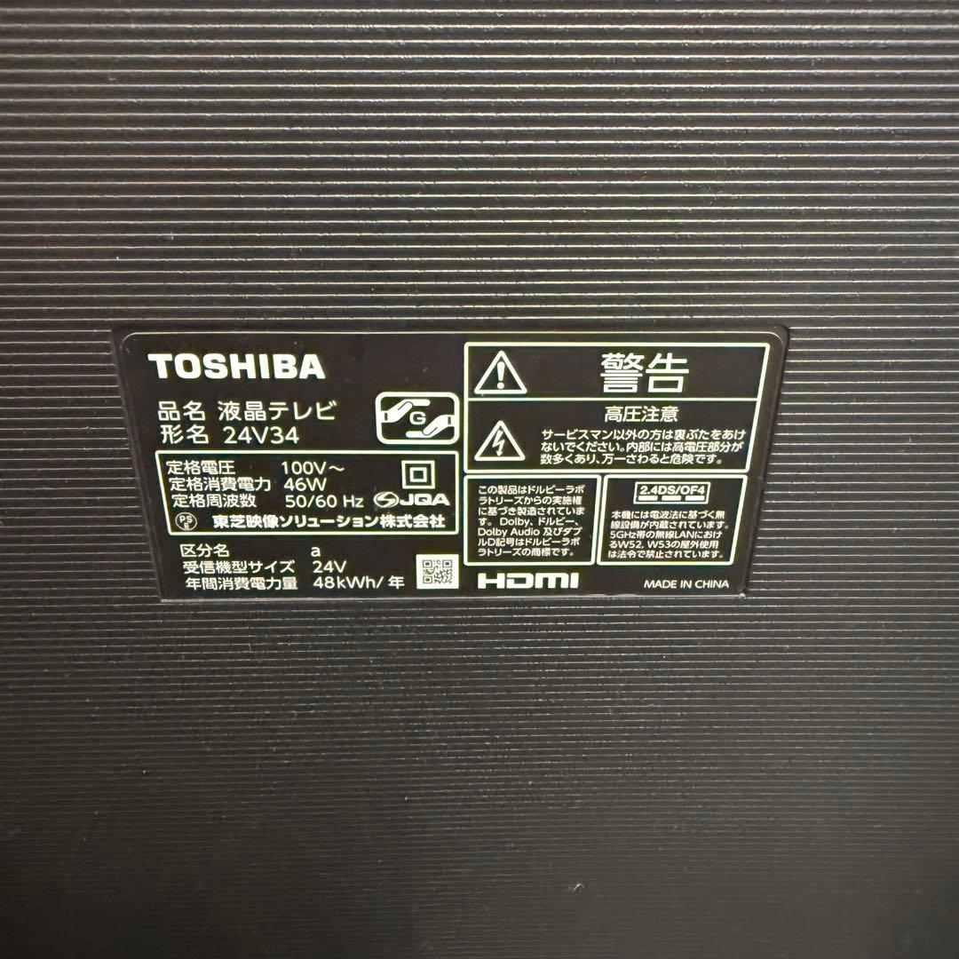TOSHIBA 24V34 液晶テレビ 本体　23年製