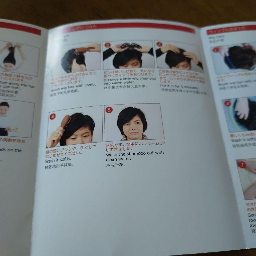 値下げしました！試着のみ！私元気　定価25000円　部分ウィッグ 人毛