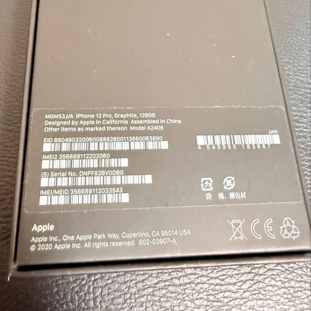 iPhone 12Pro 128GB本体＋充電ケーブル SIMフリー【訳あり】