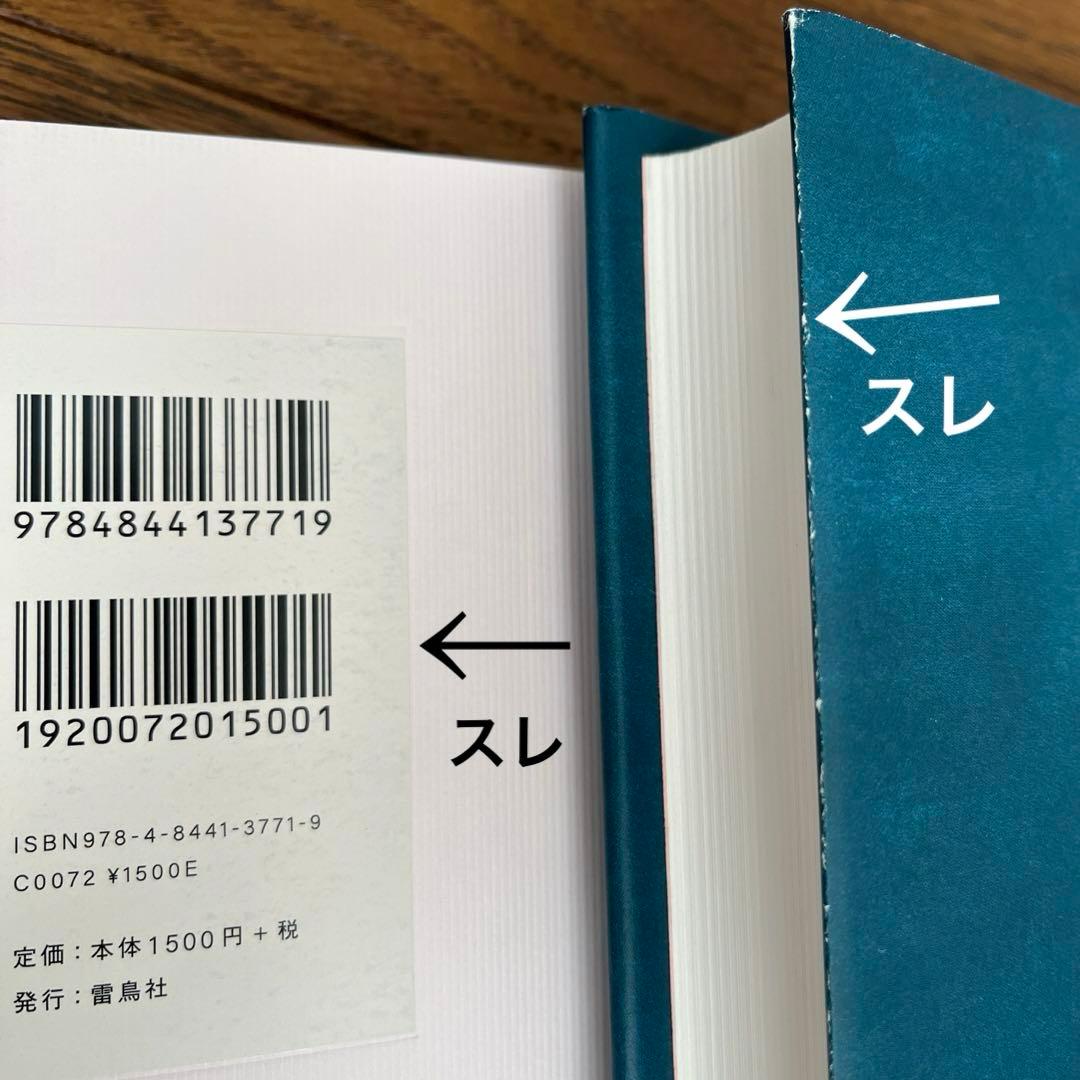 雷鳥社 辞典　海　空　星　草　花　色　石　菜　紋　菓子