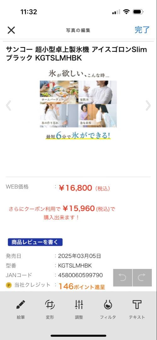 サンコー 超小型卓上製氷機 アイスゴロンSlim ブラック KGTSLMHBK