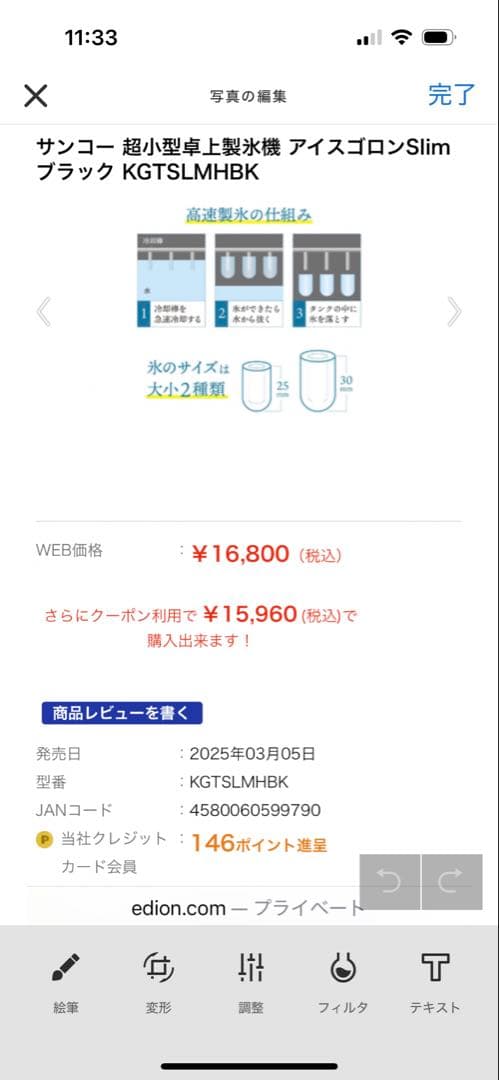 サンコー 超小型卓上製氷機 アイスゴロンSlim ブラック KGTSLMHBK