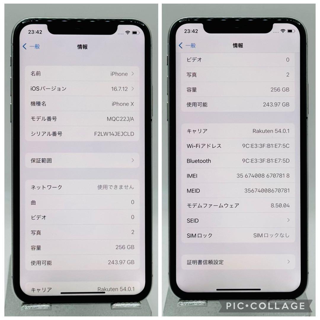 【新品液晶バッテリー】iPhoneX シルバー 256GB SIMフリー