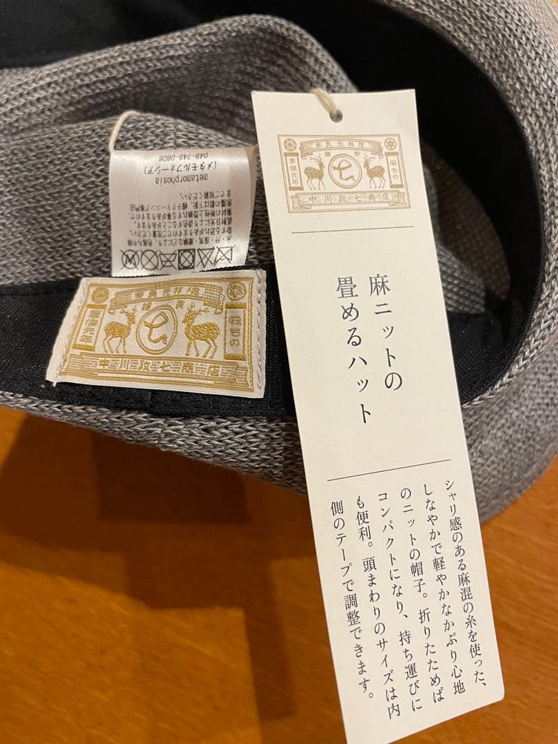 いちごさん専用　中川政七商店　バケットハット グレー新品　 2024新作