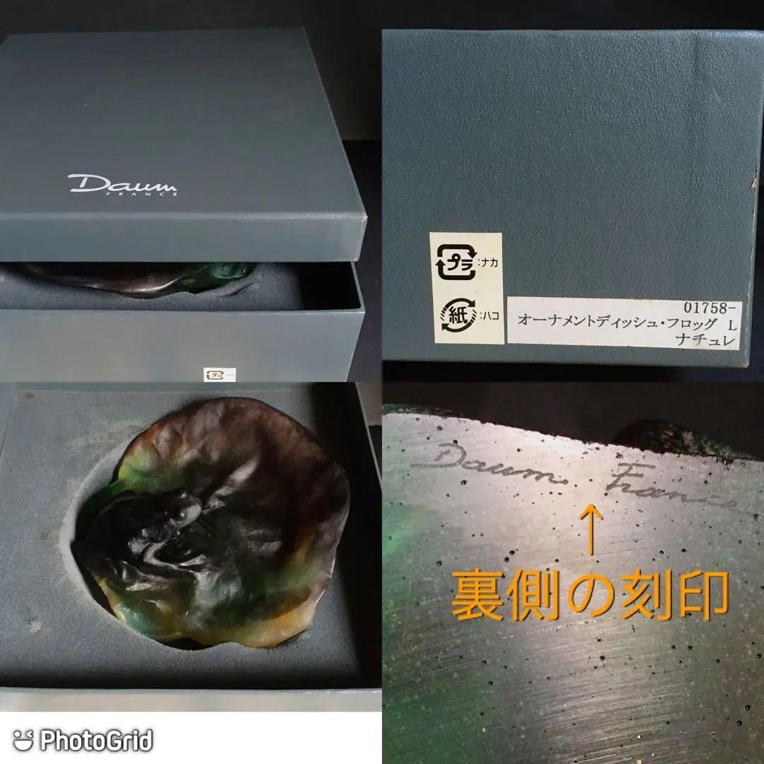 ドーム フランス ナンシー 風水 水晶 置物 クリスタル ガラス カエル 蛙