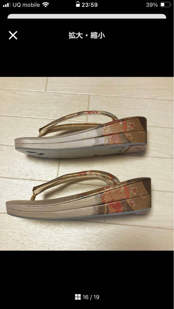 《未使用》佐賀錦　草履バッグセット