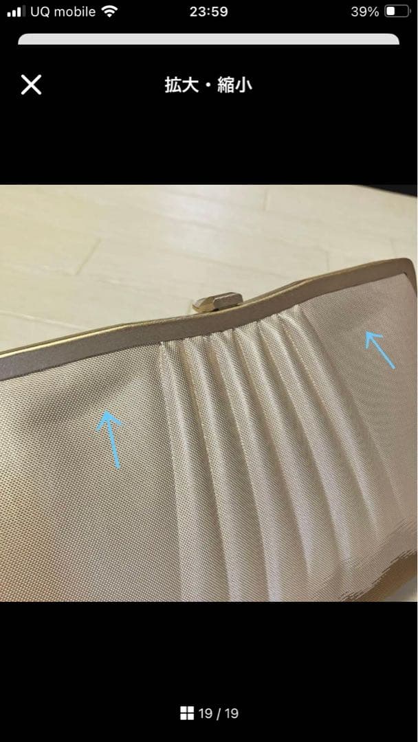 《未使用》佐賀錦　草履バッグセット