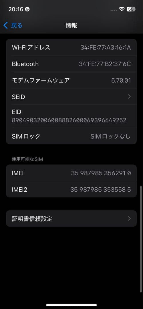 【美品】Apple iPhone12 128GB SIMフリー ブラック 87%