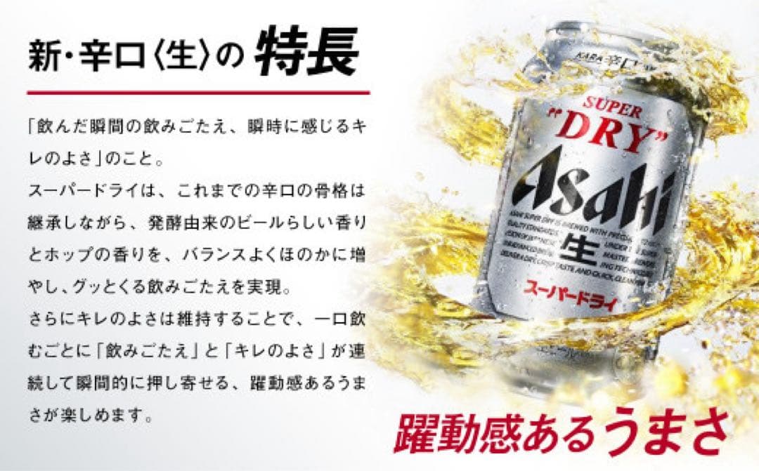 こ*う様 アサヒスーパードライ 350ml 2ケース