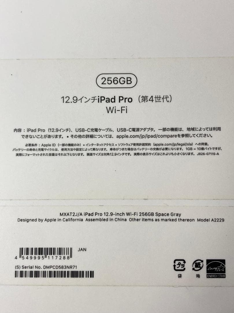 iPad pro 第4世代 12.9 256GB Wi-fi スペースグレー