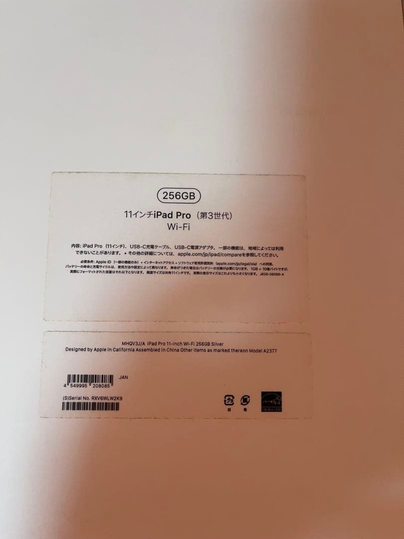 美品 iPad Pro 11インチ第3世代(M1) バッテリー最大性能94%