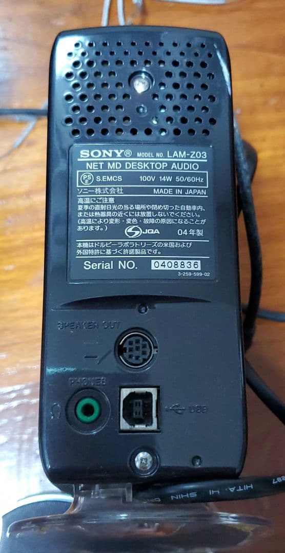 SONY SoundGate LAM-Z03 箱・説明書・リモコン 付き