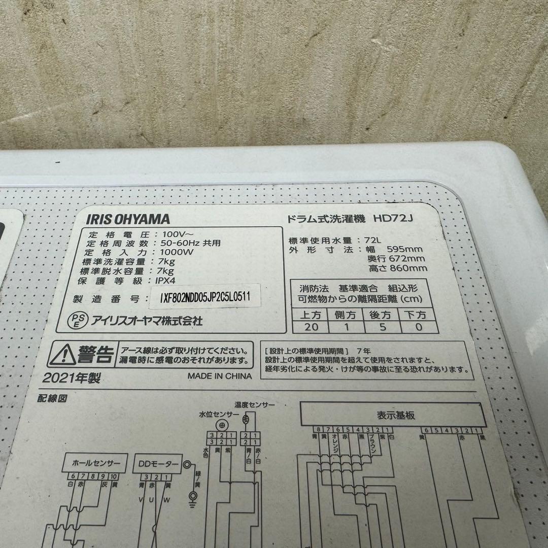185 洗濯機　容量7kg ドラム式　美品　左開き　大人気モデル　格安　関東配送