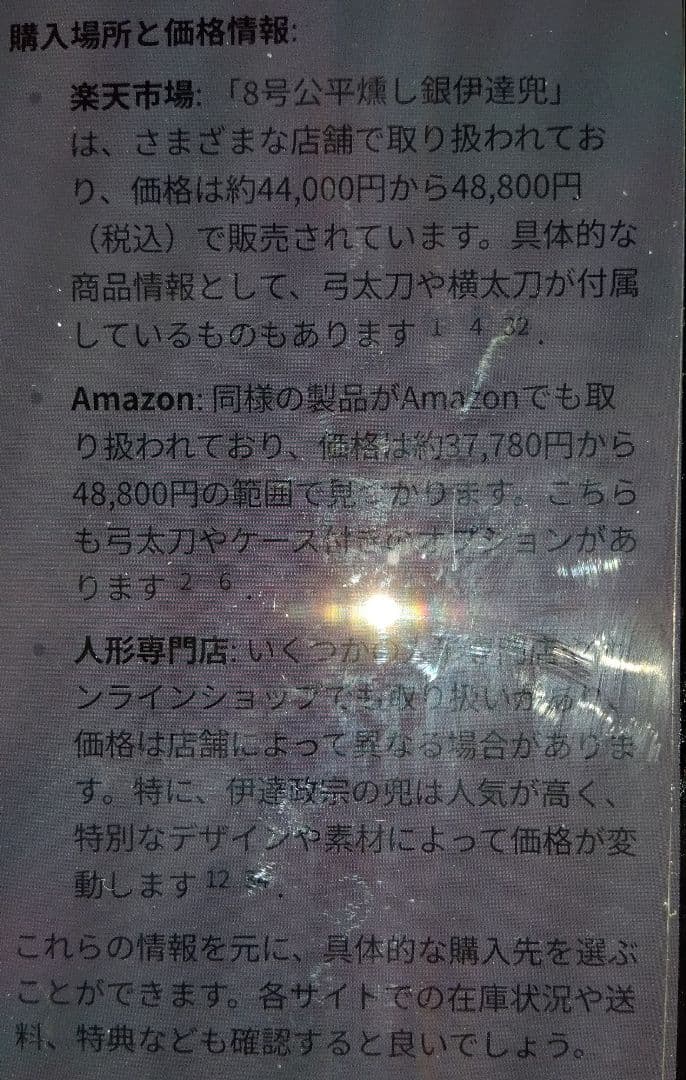 未使用日本人形節句人形8号行平燻し銀伊達兜弓太刀 横太刀付黒塗四方ケース銀ライン