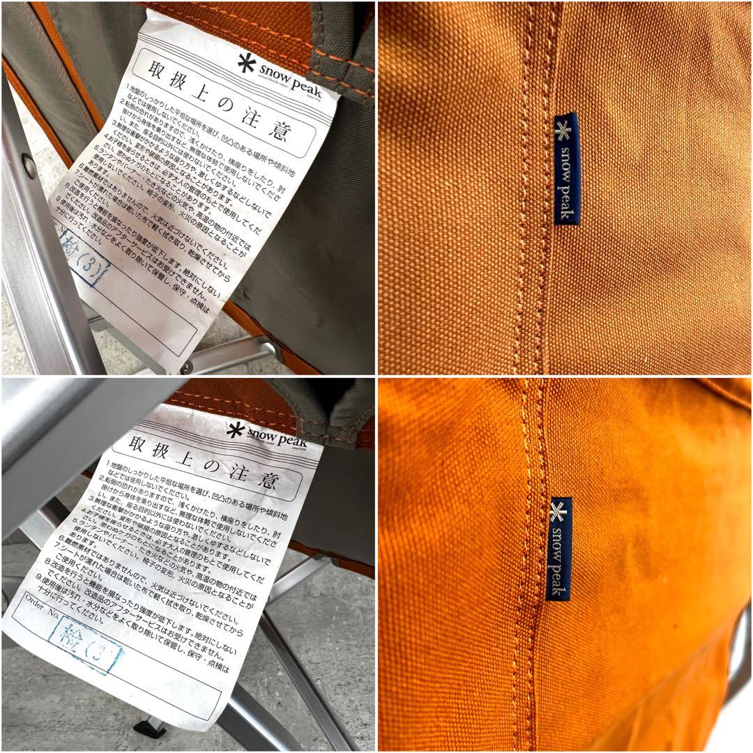 希少カラー/廃盤品 peak ローチェア30 オレンジ 2脚セット