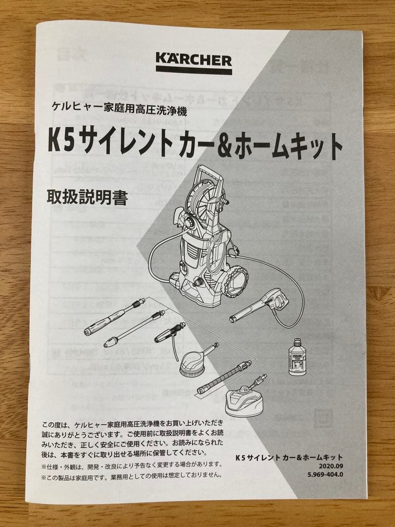 KARCHER K5（ホース屋本店のホース、純水洗車のみで使用）