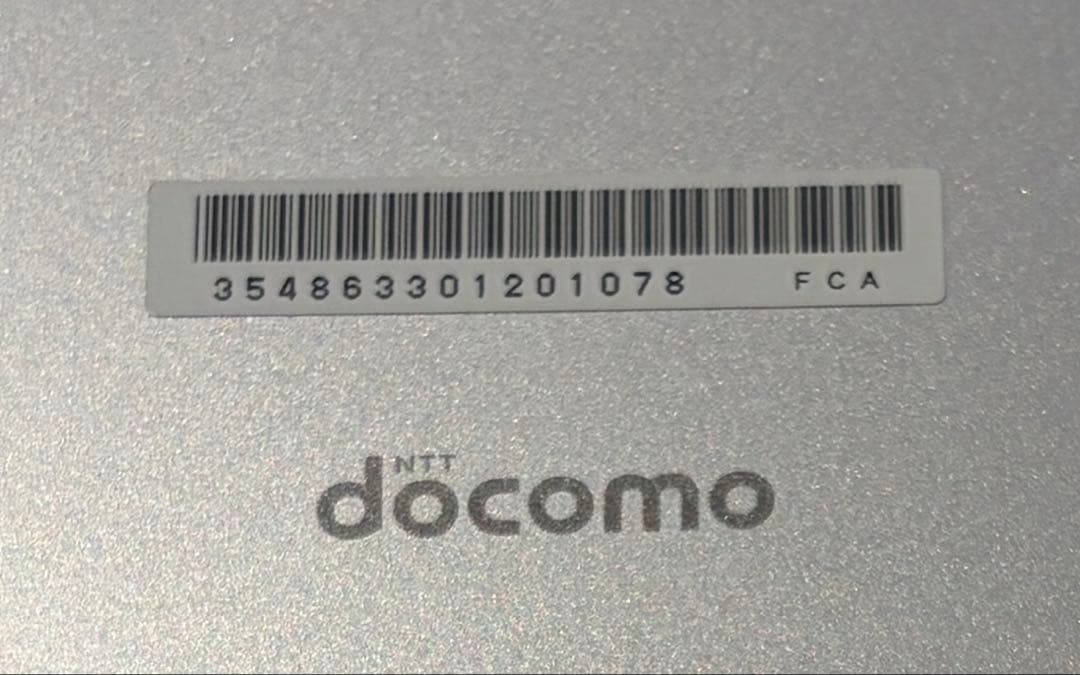 ■【中古】FCNT らくらくスマートフォン　F-52B