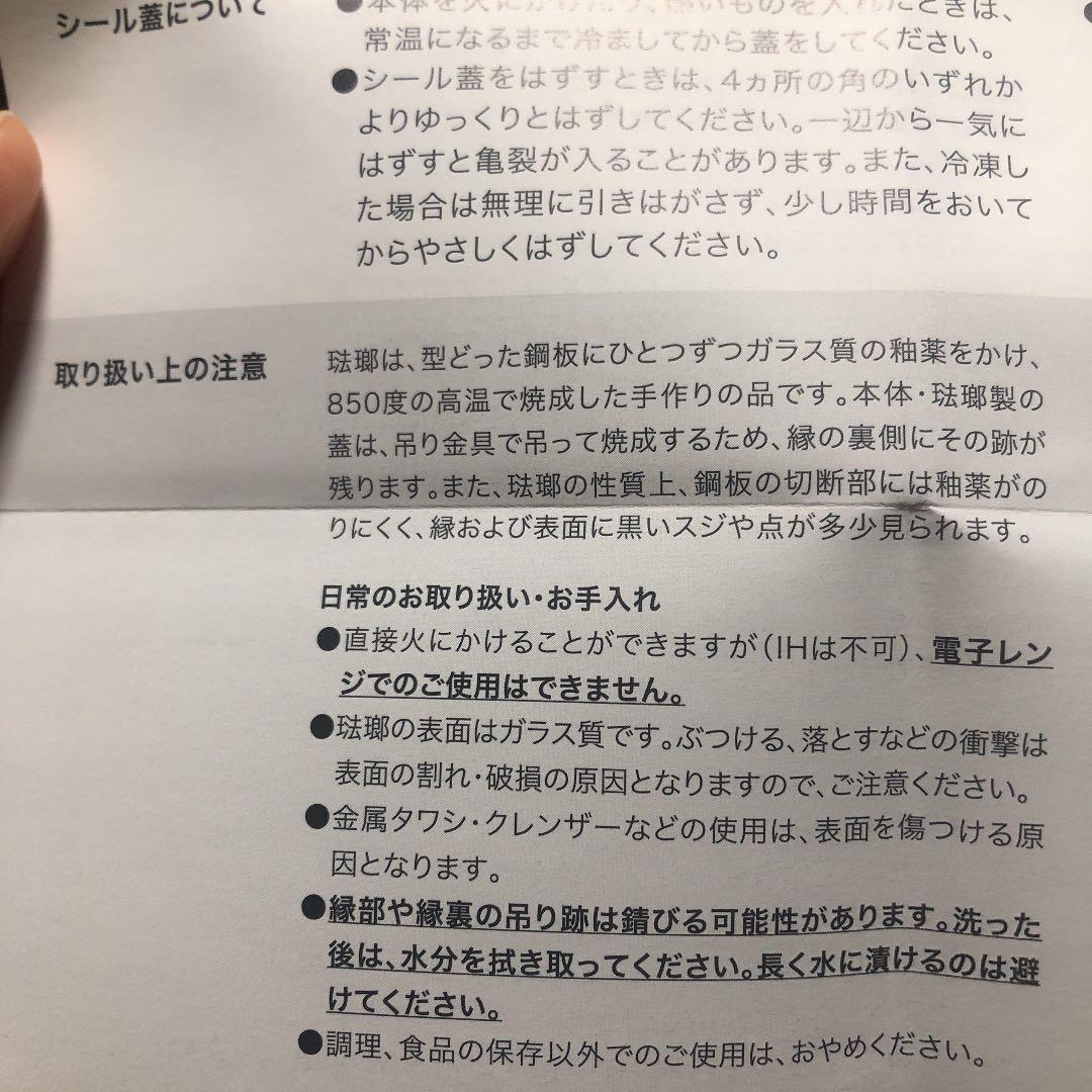 保存容器10点セット