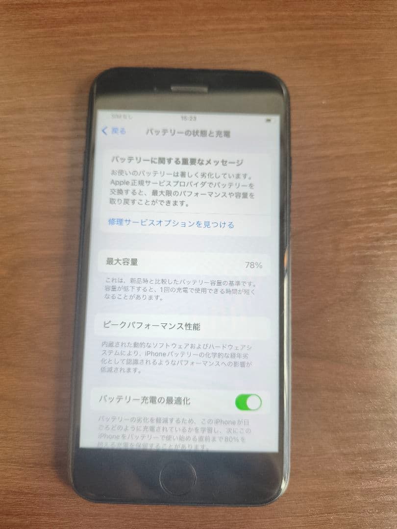 Apple iPhone SE2 ブラック 本体4