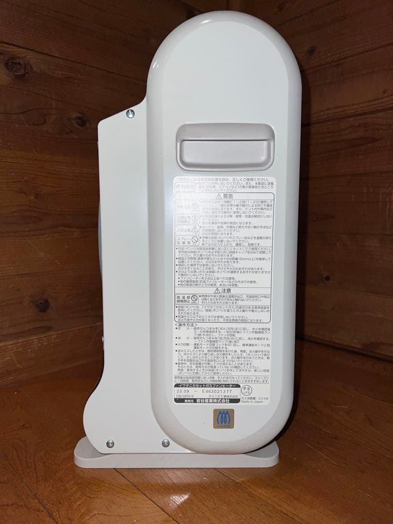 風暖　イワタニ