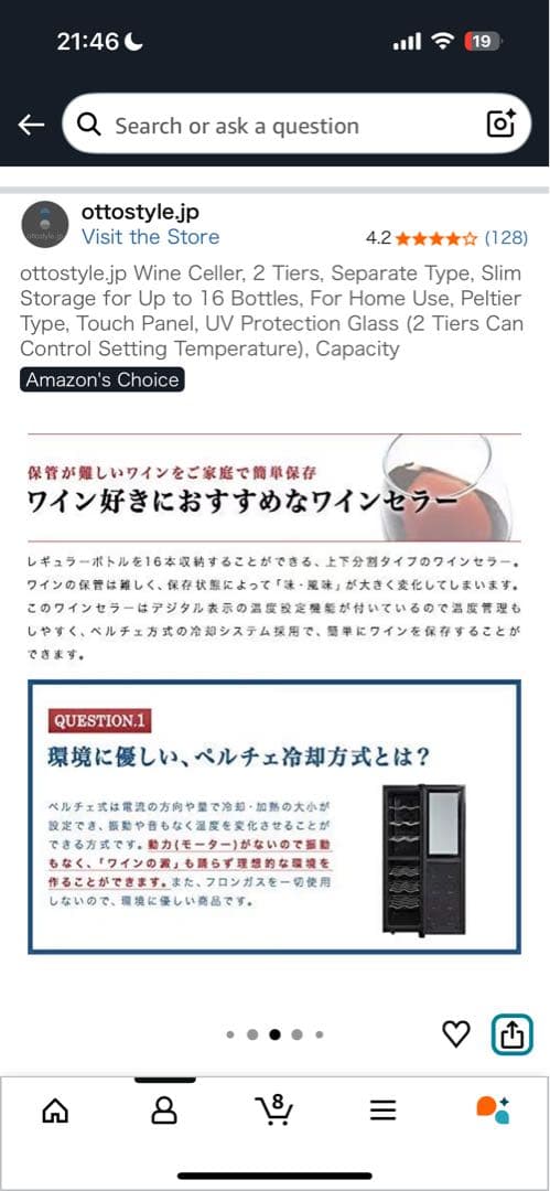 ワインセラー 約45L（16本収納） ペルチェ式 静音