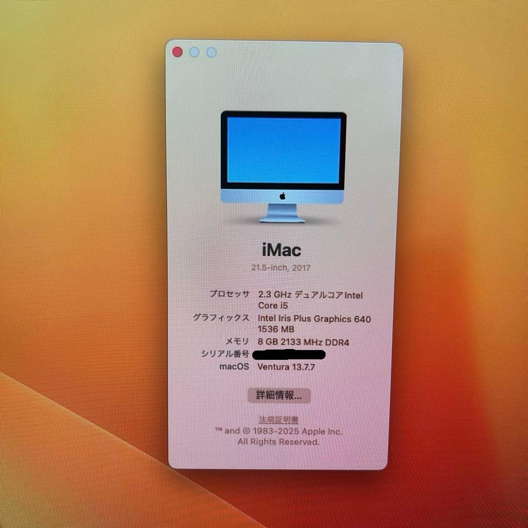 Macデスクトップ iMac 21.5-inch 2017 i5 8GB SSD250GB