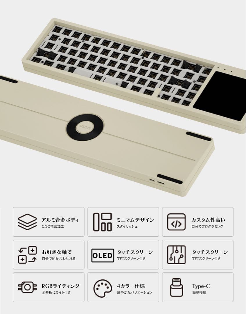 プラモデル感覚で自分好みのキーボードを組み立てるDOIO キーボードキット