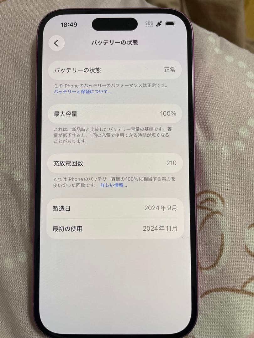 Apple iPhone 16 ピンク 128GB