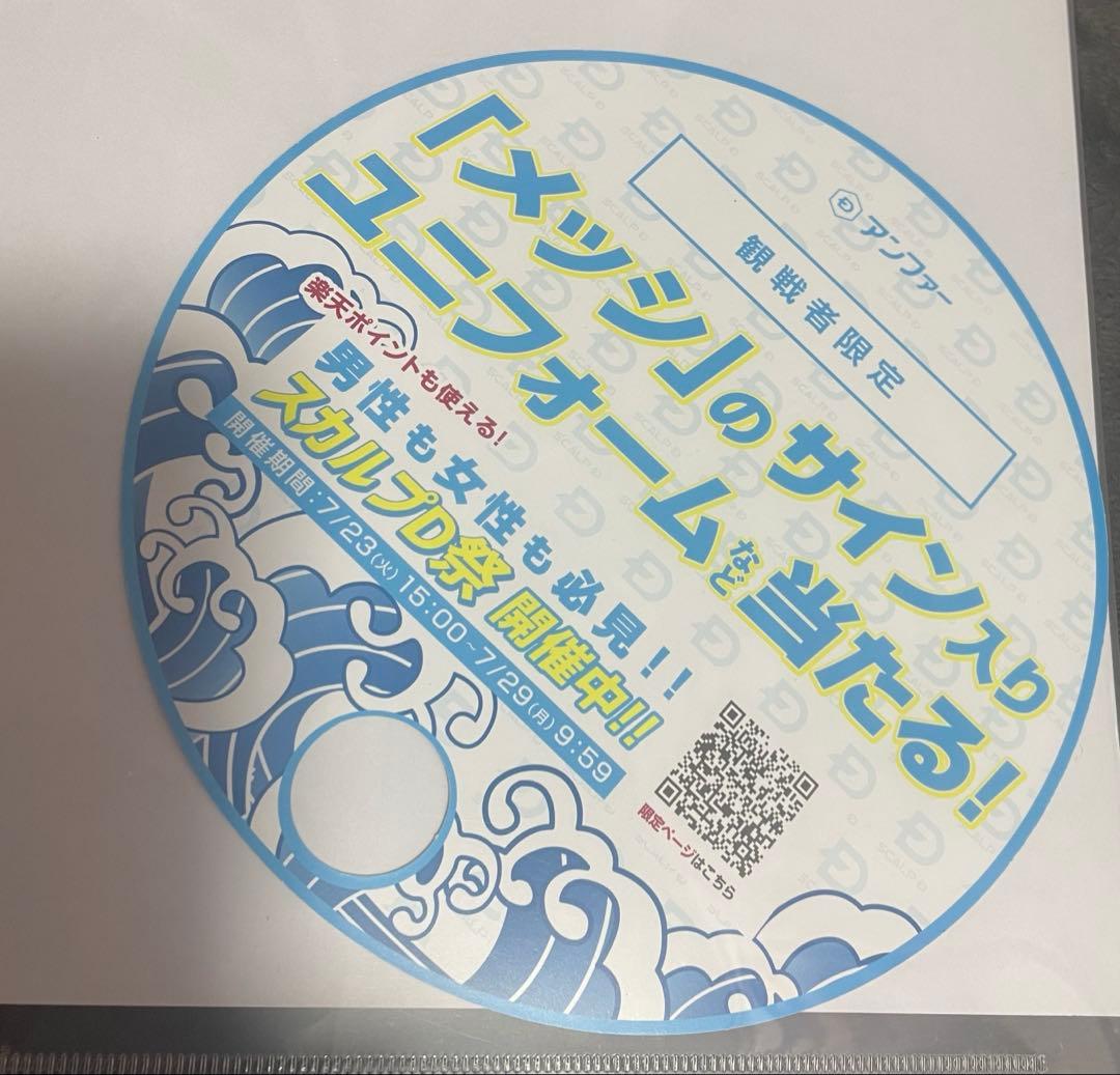リオネル•メッシ　サイン入り　スパイク　証明書&当選書有り