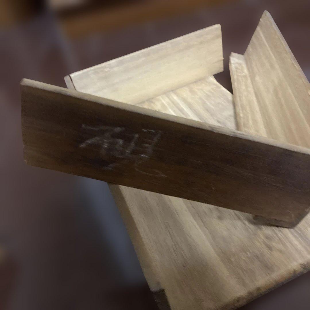 和製竹斎眼研画　硯