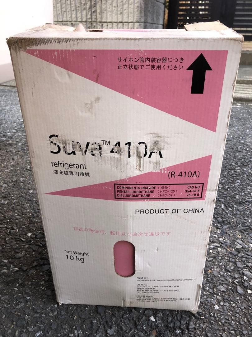 〝Suva 410A 冷媒 10kg (R-410A)〟