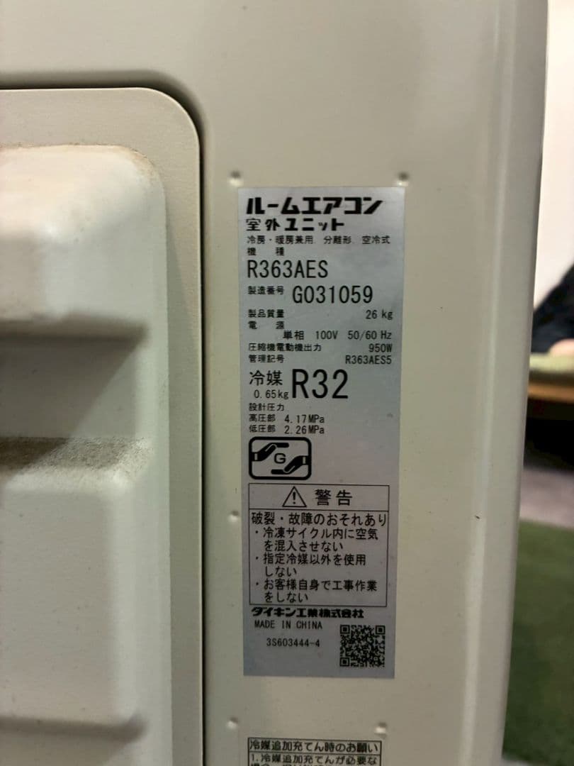 2125 ダイキン【S363ATES-W】2023年製 12畳 エアコン 中古