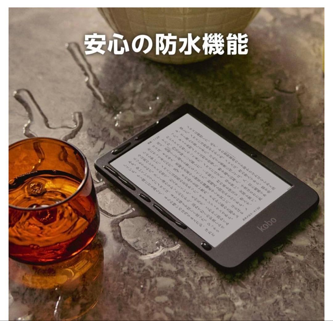 Kobo Clara BW スリープカバー（ブラック）セット