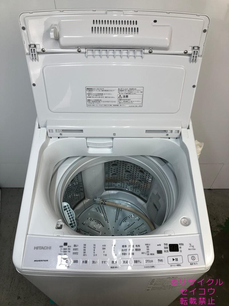 【中古】日立洗濯機 7Kg 2023年式2601251643