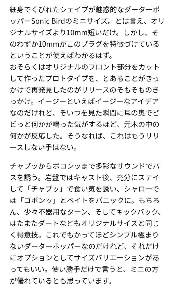 TSUNAMILURES　SONICBIRDMINI　MMCOLOR　25日まで