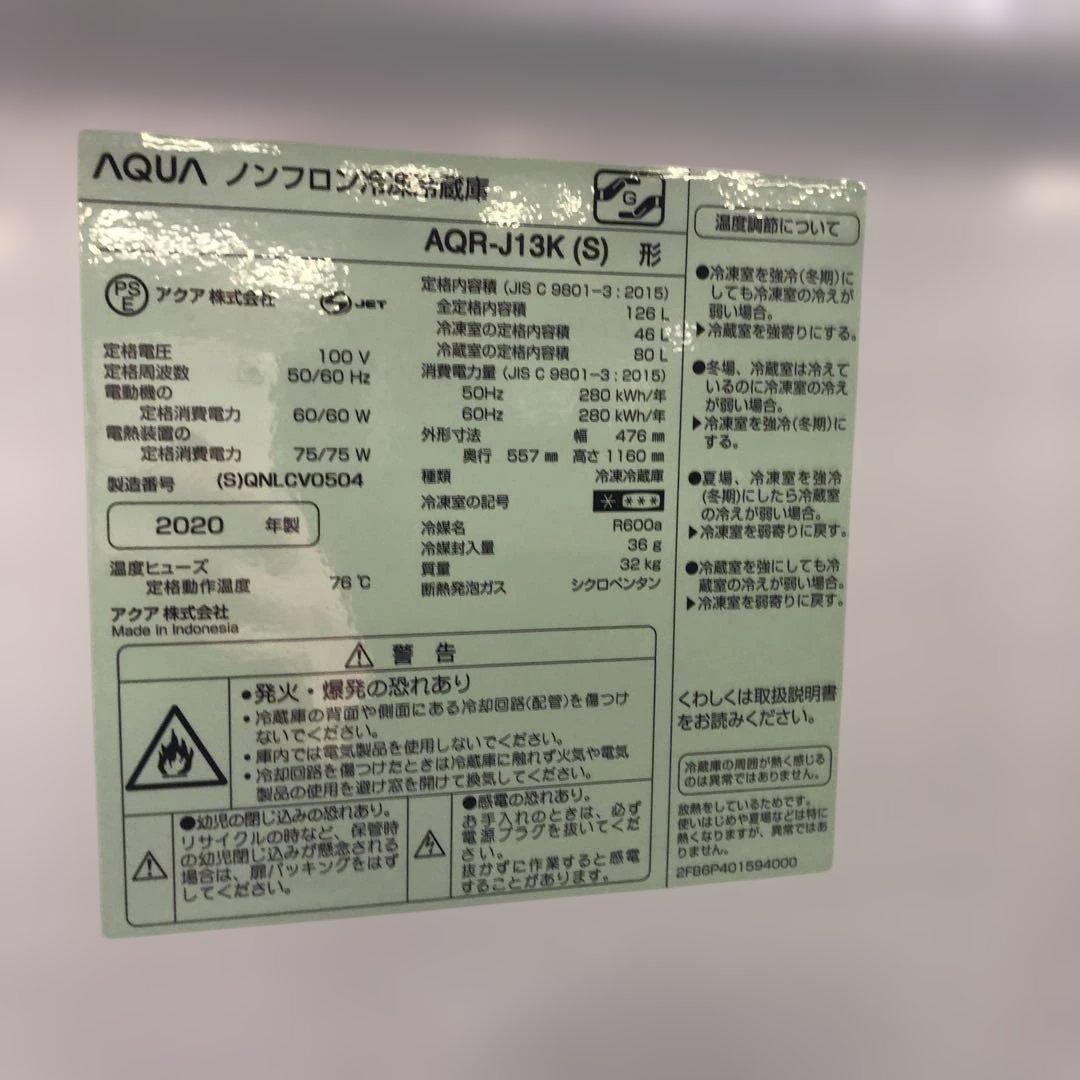 AQUA アクア 冷蔵庫 AQR-J13K 126L 2020年製 家電