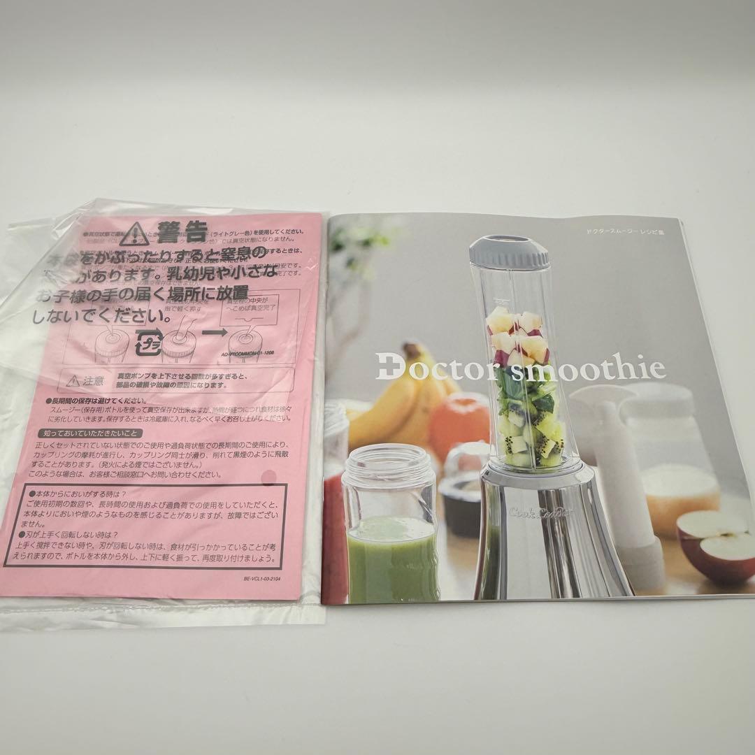 新品未使用⭐︎Doctor Smoothie アサヒ軽金属ドクタースムージー