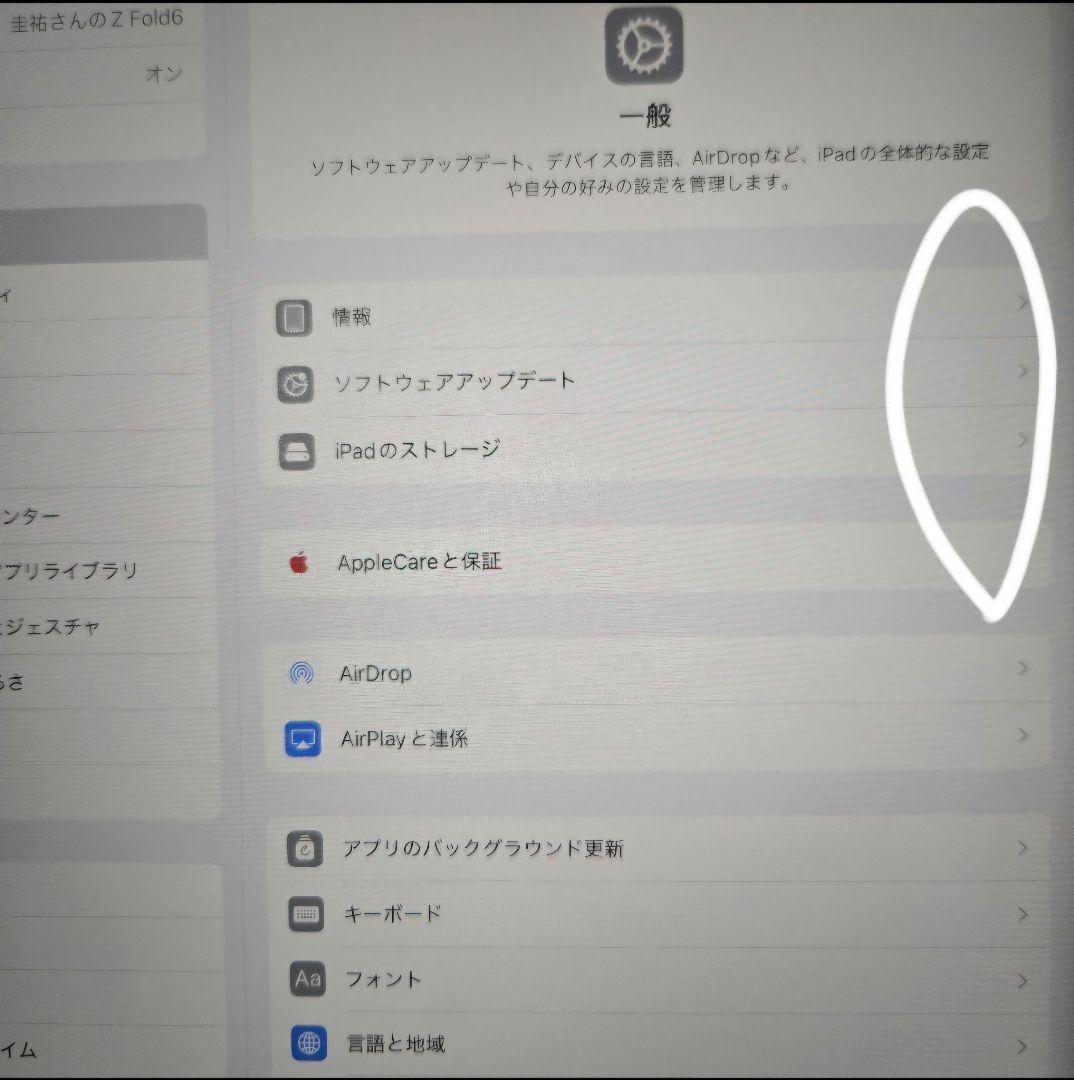iPad pro 12.9インチ(第4世代)128GB