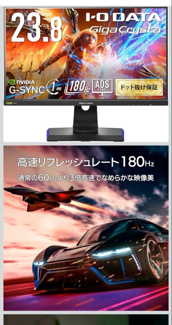 I-O DATA EX-GD241JD 23.8インチモニター