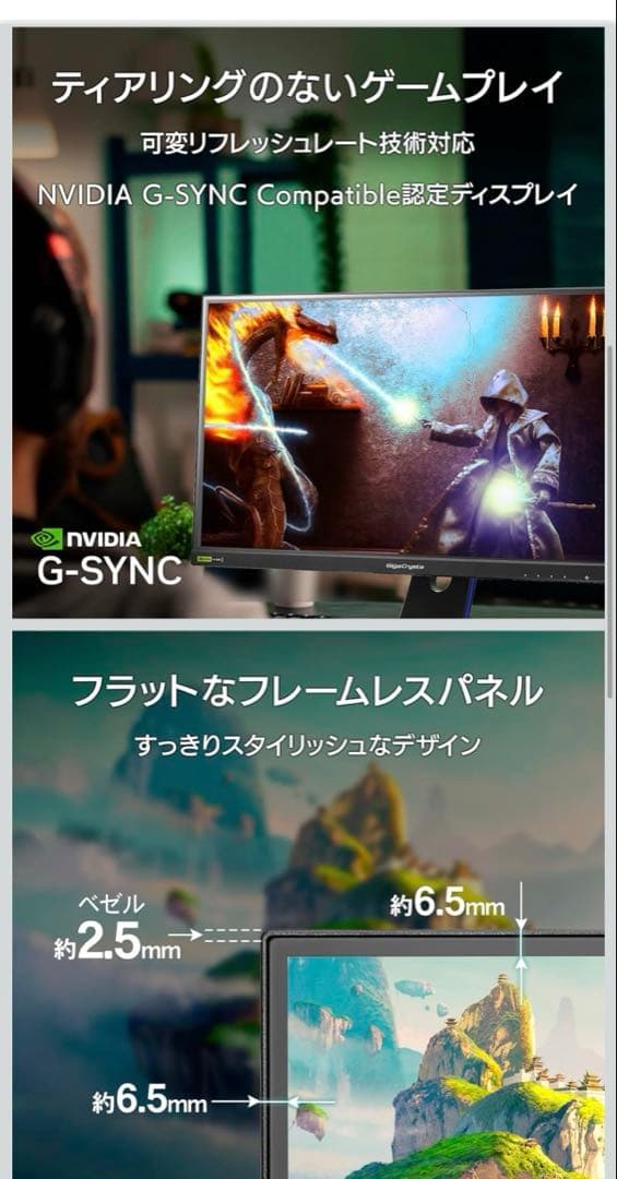 I-O DATA EX-GD241JD 23.8インチモニター