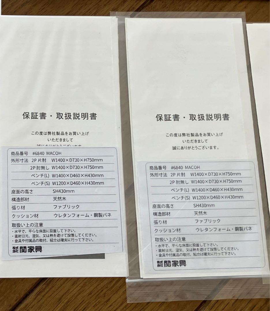 関家具　クラッシュゲート　ダイニングソファ　ソファ　L字ソフア