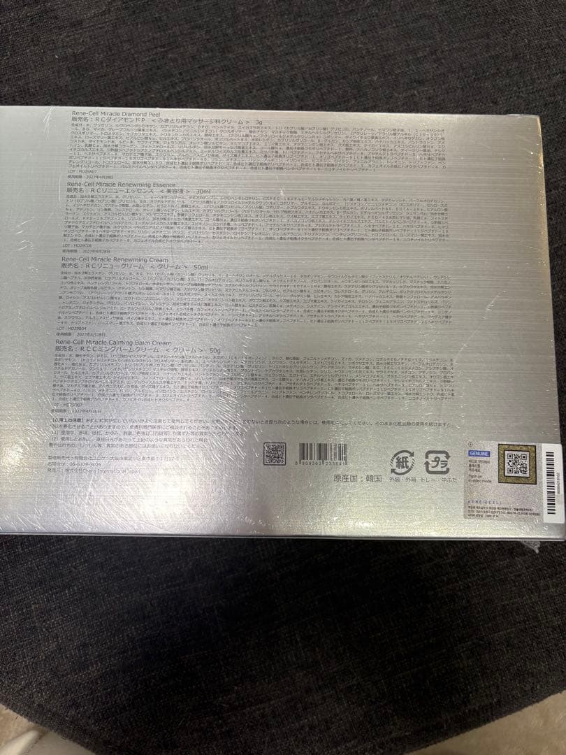 ルネセル DIAMOND PEEL PROGRAM