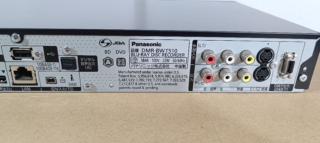 Panasonic DMR-BRT510 ブルーレイレコーダー