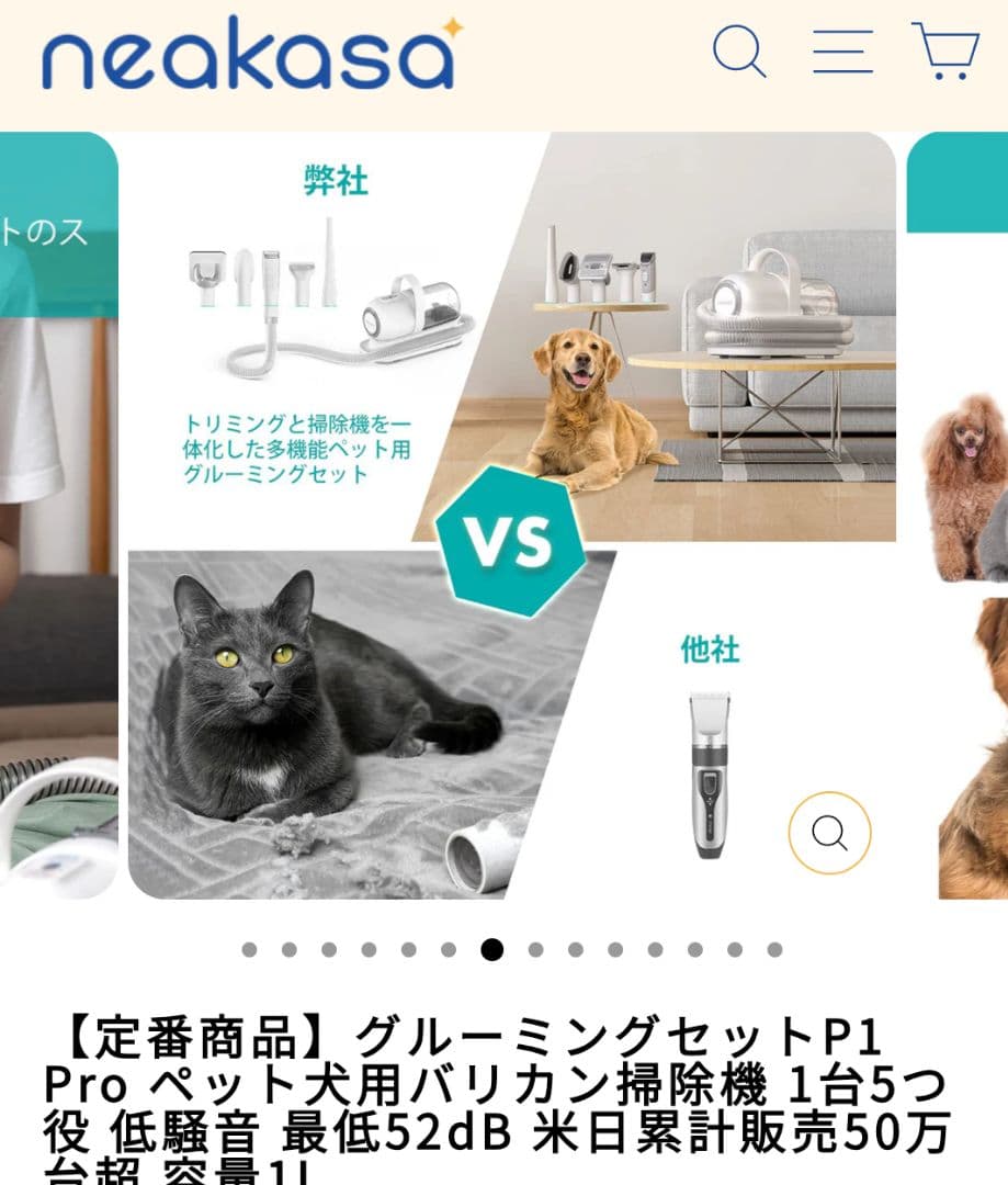 Neakasa P1 Pro ペット用グルーミング吸引機能付き＆バリカンセット