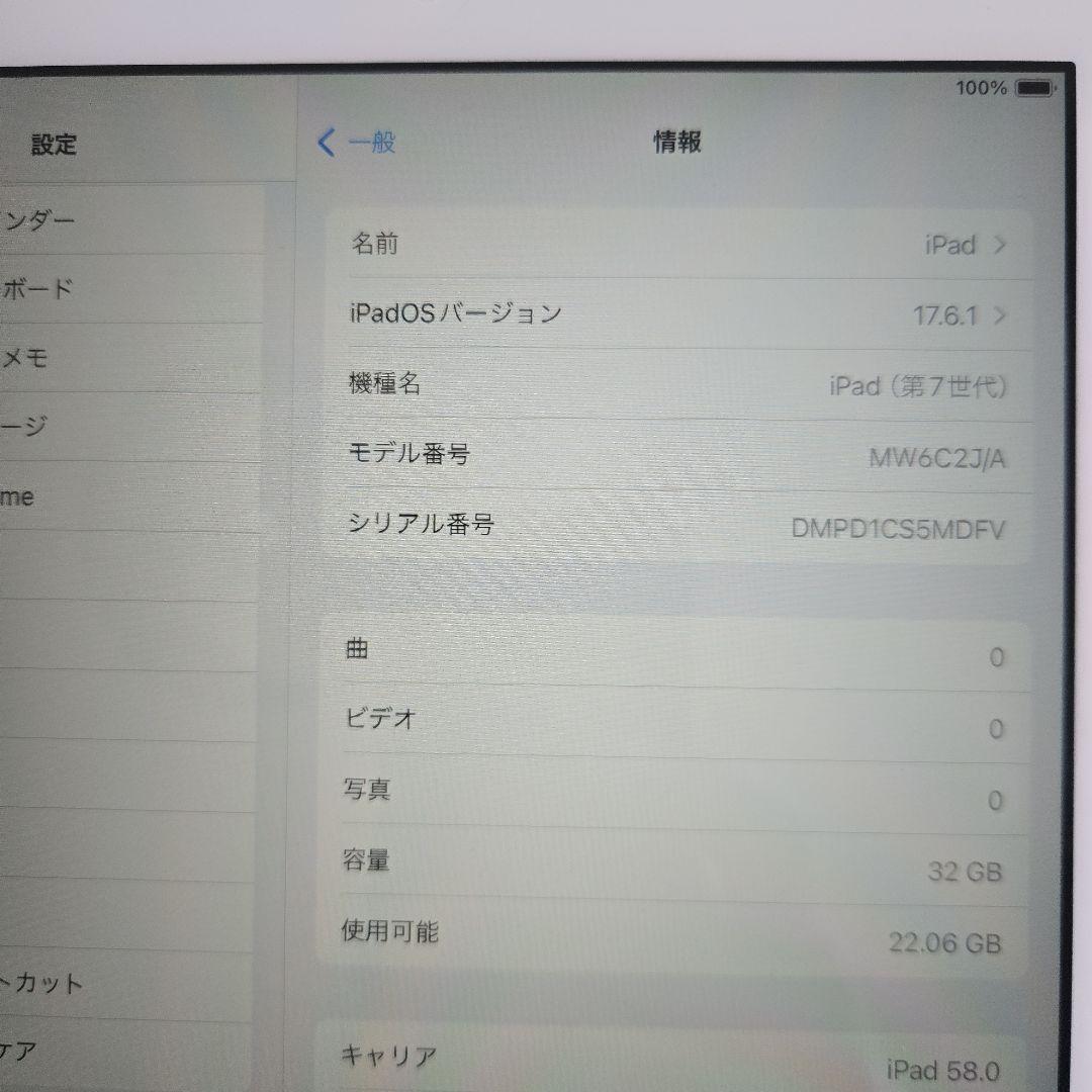美品　iPad32GB 第7世代　シルバー　wifi+Cellular 箱付き